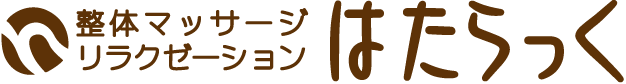 はたらっく